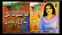 Pashto New Songs 2017 Nazia Iqbal - Ka Ghamona Me Pa Zra Bandy