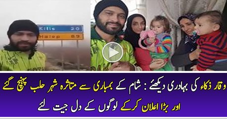Waqar Zaka Arrived at Syria and Giving Strong Response