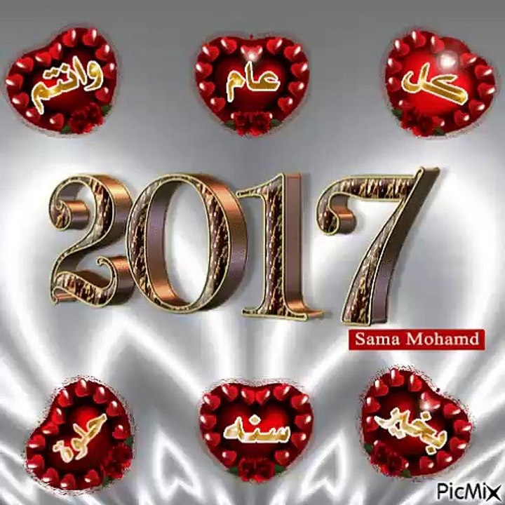 السنه الجديده