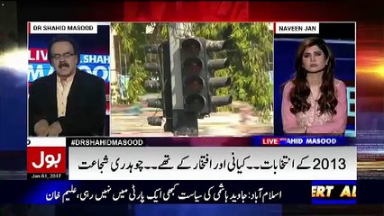Dr. Shahid Masood Analysis - Hukomat Mojuda Adalaton Se Khofzada Hai ?