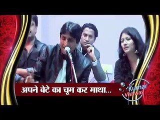 Fir meri yaad aa rahi hogi [with Lyrics]- A nice Gajal by Kumar Vishwas