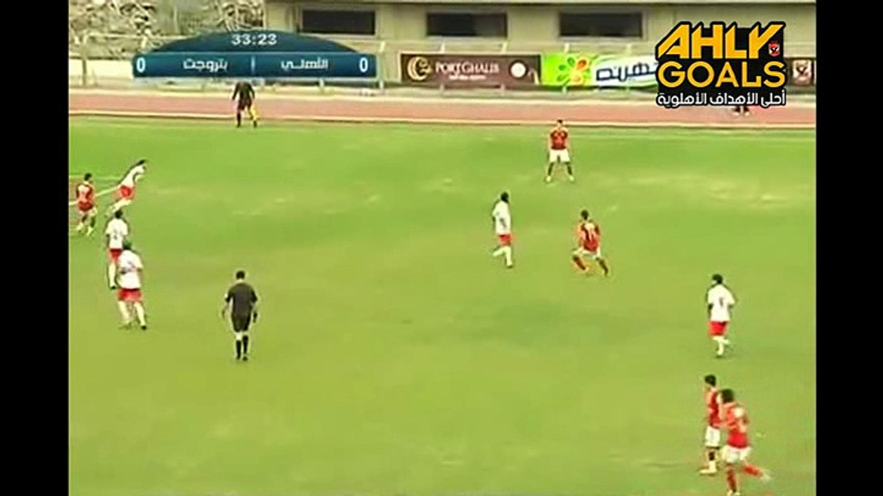 اقوى جملة للاهلى امام بتروجيت على طريقة البرسا وهدف احمد فتحى