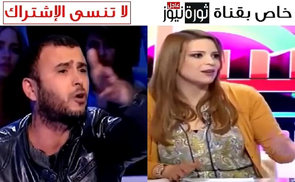 شوفوا كيفاش لحمت بين شمس الدين باشا ولطفي العبدلي... هههه نار نار يا معلم !!