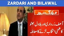Updates on Bilawal and Zardari Elections - Dunya News