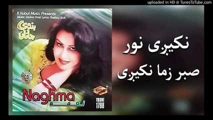 Pashto New Songs 2017 Naghma Official - Na Kegi Noor Sa bar Zamana