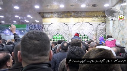 مقام عظیم اور عالی مقام سے فیضیاب ہوتے مؤمنین