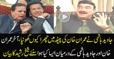 Sheikh Rasheed is Telling The Betraying Story of Javed Hashmi