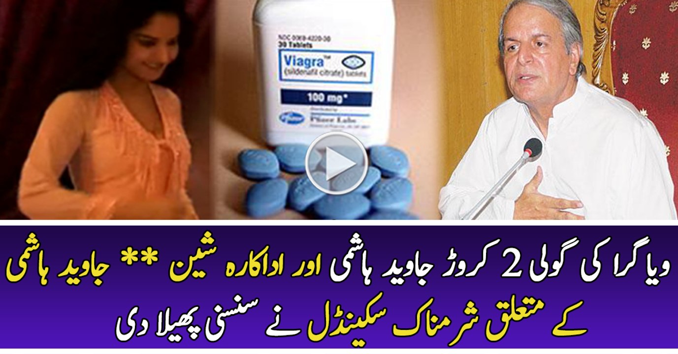 Javed Hashmi Ke Mutaliq Hairan Kun Khabar