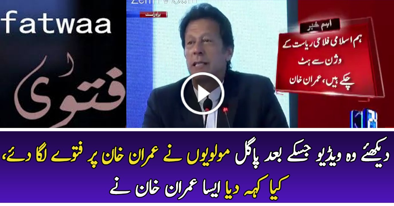 Fatwa Issued Against Imran Khan By Molvis