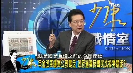 20170102 少康戰情室 01