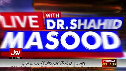 Chairman NAB Ki Itni Zillat Horahi Hai Hai Roz Adalat Me Ke Unko.. Shahid Masood