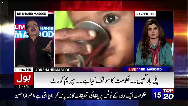 Imran Khan Ko Cancer Ka Hospital Banana Par Raha Hai Aur Nawaz Sharif Itne Salon Se.. Shahid Masood
