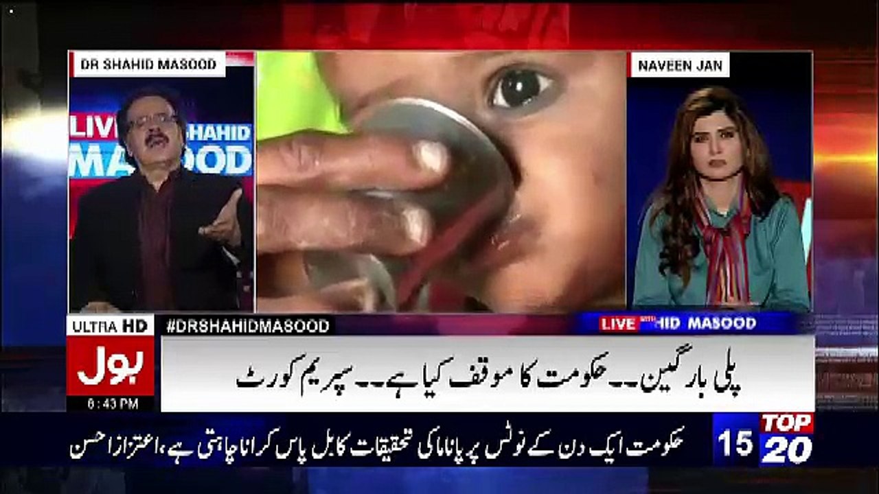 Imran Khan Ko Cancer Ka Hospital Banana Par Raha Hai Aur Nawaz Sharif Itne Salon Se.. Shahid Masood
