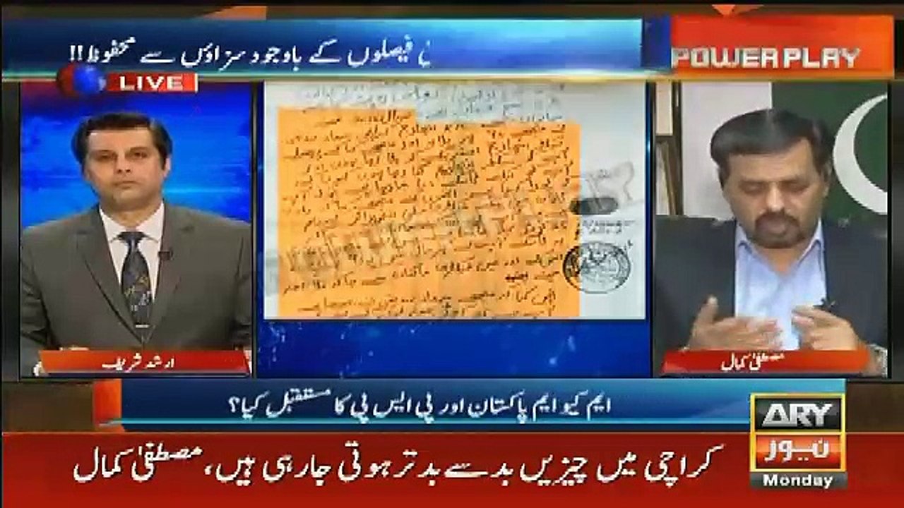 Power Play – 2nd January 2017