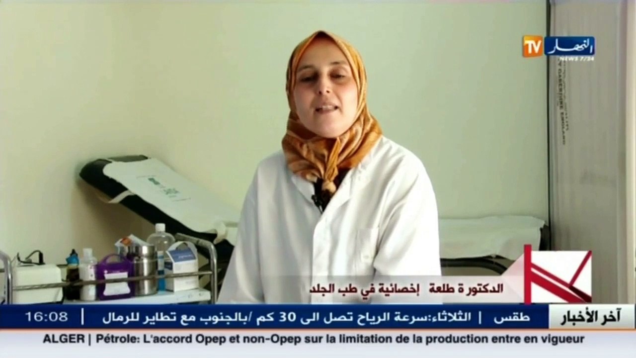 3 دقائق صحة  الجرب