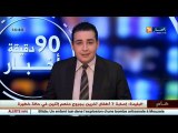 أخبار الجزائر العميقة لمساء يوم الاثنين 02 جانفي 2017