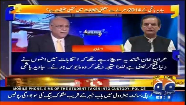 Watch how Najam Sethi is using Javed Hashmi's statement to pressurize & manipulate Supreme Court regarding Panama