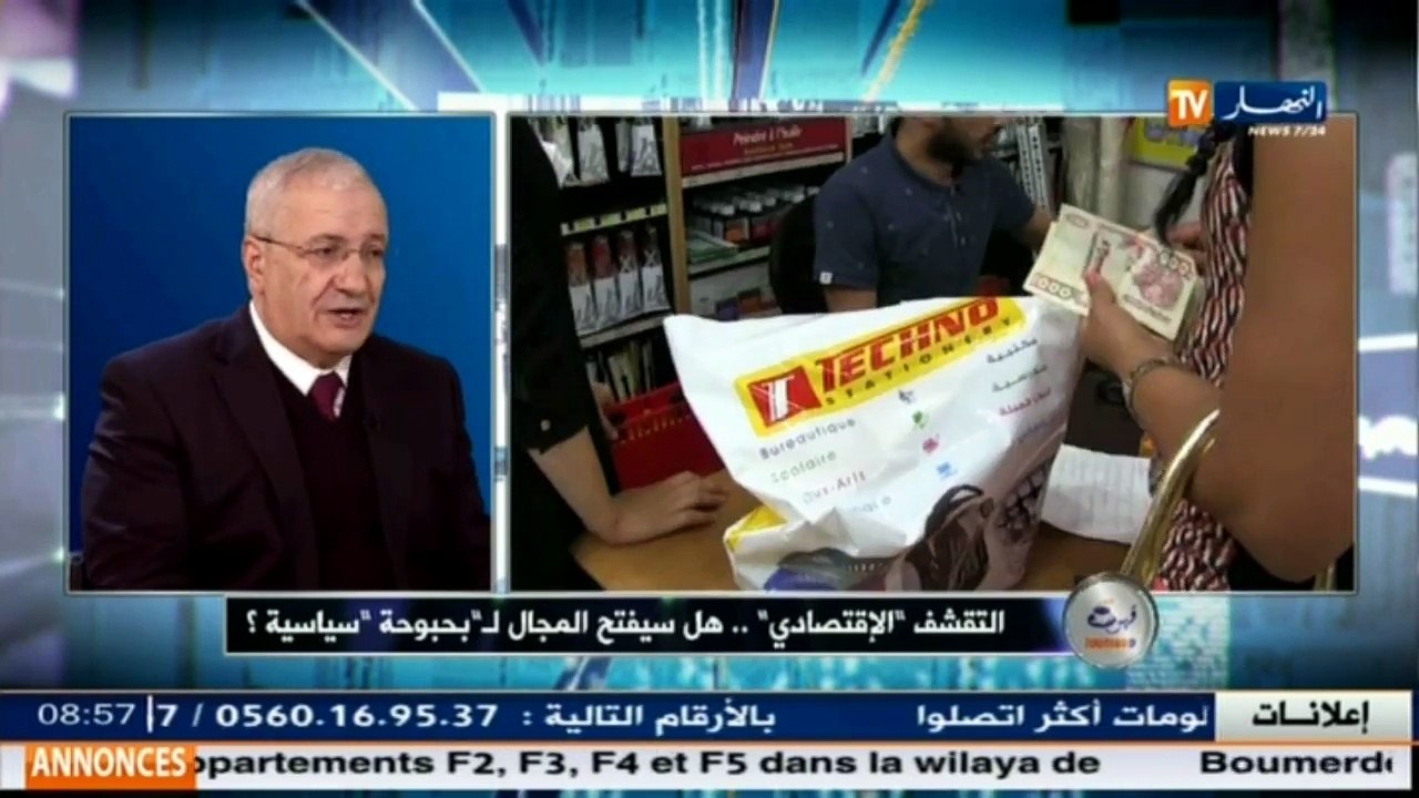قهوة وجورنان  التقشف  الاقتصادي   ... هل سيفتح المجال لبحبوحة سياسية