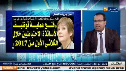قهوة وجورنان  جولة في معرض الصحف الجزائرية ليوم الاثنين 02 جانفي 2017