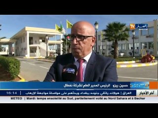 نفطال   اطلاق برنامج تطوير و تنمية للمؤسسة آفاق 2030