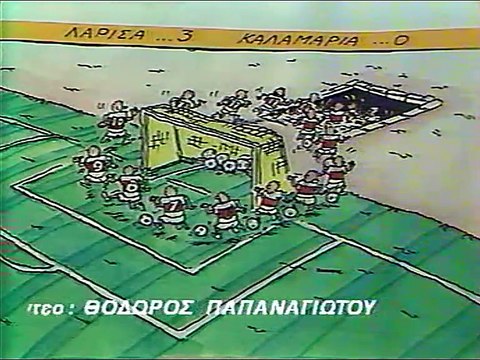 5η ΑΕΛ-Απόλλων Καλαμαριάς 3-0 1989-90 ΕΤ1 Αθλητική Κυριακή