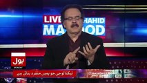 Live With Dr Shahid Masood - 2nd January 2017 - BOL TV