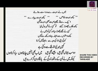 Mere pyarey dosto k liye