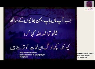 Sukar ada karo tumhrey pass maa baap bhai behan hai