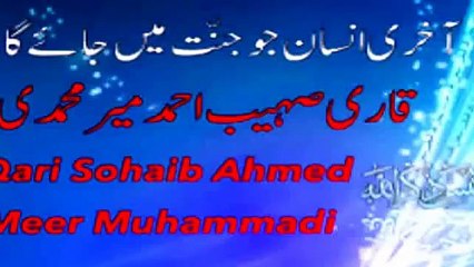 Akhri Insan Jo Jannat Mein Jayga Qari Sohaib Ahmed Meer Muhammadi 21-11-2015