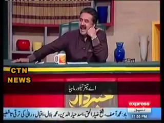 خبردار پروگرام کا زبردست مزاحیہ خاکہ