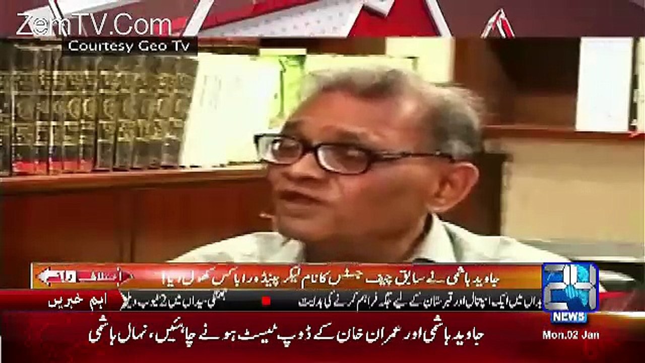 Ali Haider Telling About The Allegations On Javed Hashmi..