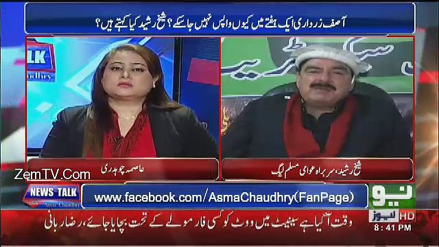 Jab TaK PPP Panama Par Open Nahi Aye Gi Imran Khan Open Nahi Hoga.. Sheikh Rasheed