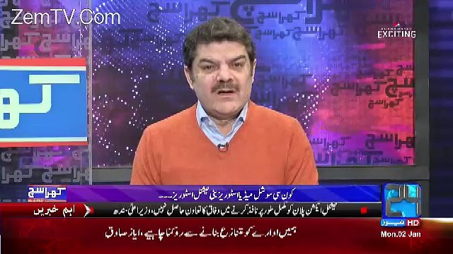 Mubashir Luqman Criticizes And Making Fun Of Ata ul Haq Qasmi's Colums