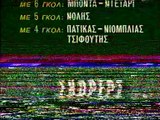 7η ΑΕΛ-Εθνικός  2-0 1989-90 ΕΤ1 Αθλητική Κυριακή