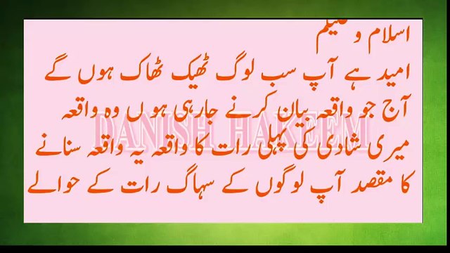 SUHAG RAAT, SUHAGRAAT KI MERI KAHANI MERI ZUBANI , SUHAAGRAAT KI MUKAMMAL KAHANI