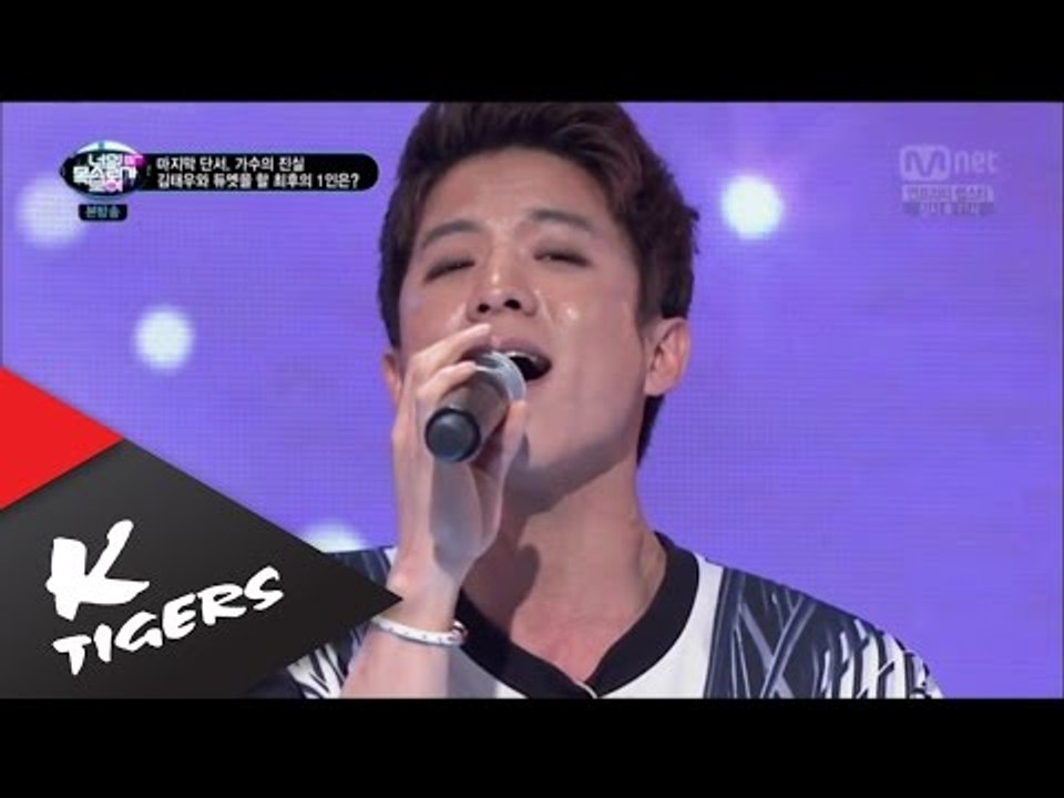 Na Tae-joo sang 'As always' in 'I can see your voice' ep.4