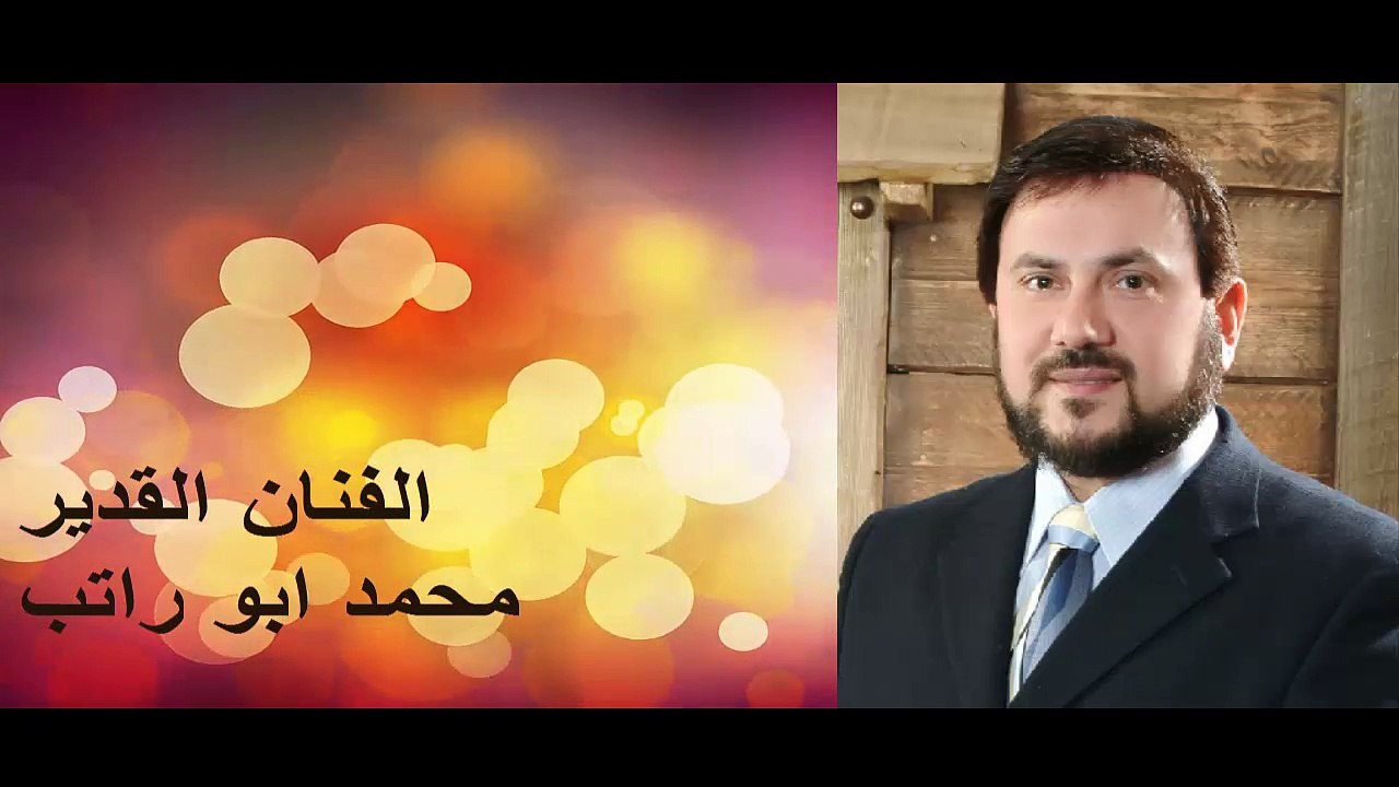 ---ايه أمي لو أراك - أبو راتب - ألبوم مسيرة الخلود