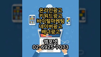 엠포넷 키워드광고 바이럴마케팅 네이버광고 배너광고 (21)