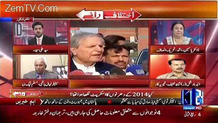 Javed Hashmi Ke Peeche Kon..? Yeh Video Munh Bolta Saboot Hai..