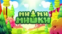 Мультик Ми-ми-мишки