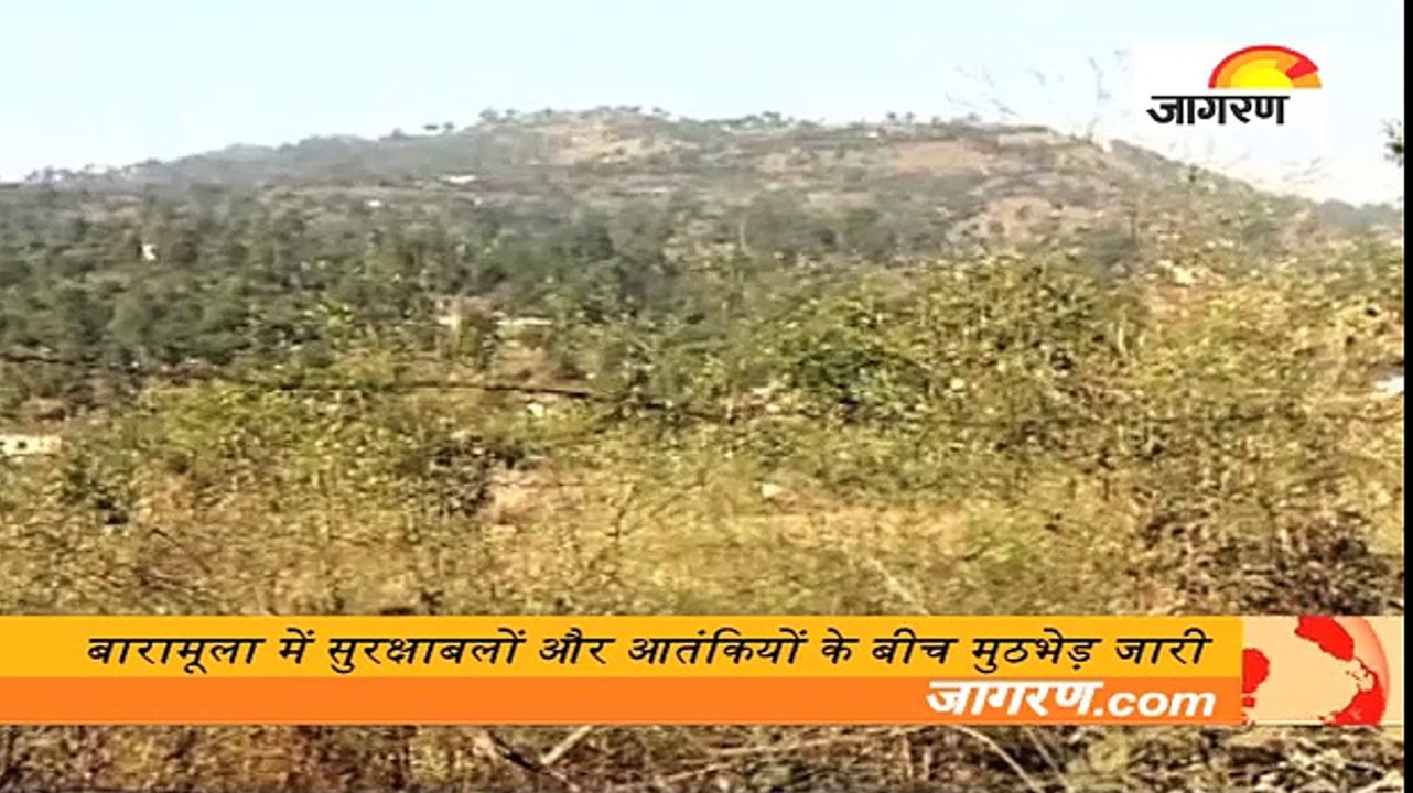 बारामूला में सुरक्षाबलों और आतंकियों के बीच मुठभेड़ जारी