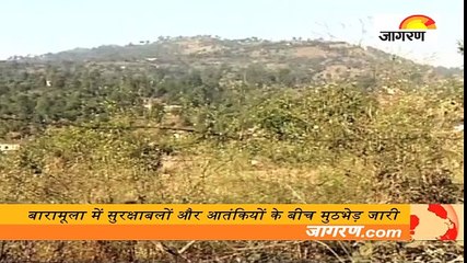 बारामूला में सुरक्षाबलों और आतंकियों के बीच मुठभेड़ जारी