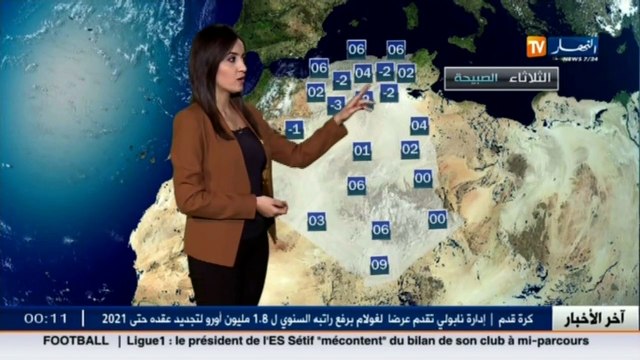 الأحوال الجوية أحوال الطقس لصبيحة وظهيرة يوم الثلاثاء 03 جانفي 2017