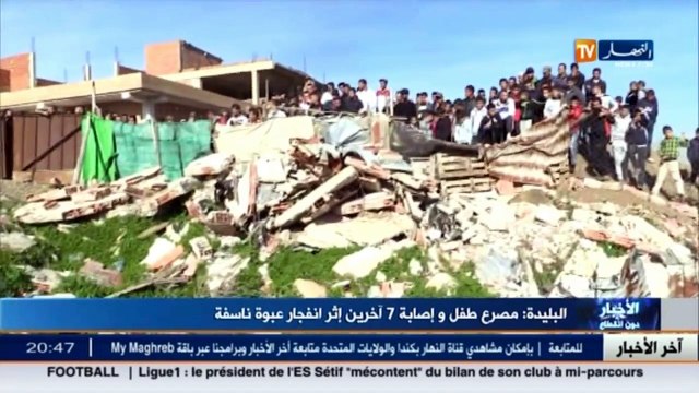 البليدة مصرع طفل وإصابة 7 آخرين إثر إنفجار عبوة ناسفة