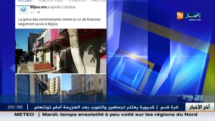 تجارة  الدعوة إلى الإضراب.. لا إستجابة من طرف التجار