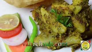 Aloo Chutney Wala Potatoes Tossed In Chutney Masala - By VahChef @ VahRehVah_com