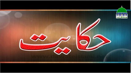 Beta Qabar Se Nikal Kar Ghaday Ki Tarah Renkta - Maulana Ilyas Qadri