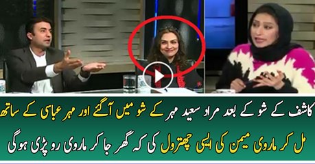 Murad Saeed And Mehar Bukhari Chitrols Marvi Memon