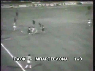 16.09.1975 - 1975-1976 UEFA Cup 1st Round 1st Leg PAOK FC 1-0 Barcelona