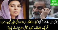 Zulfiqaar Ali Mirza is going to join PTI with whom